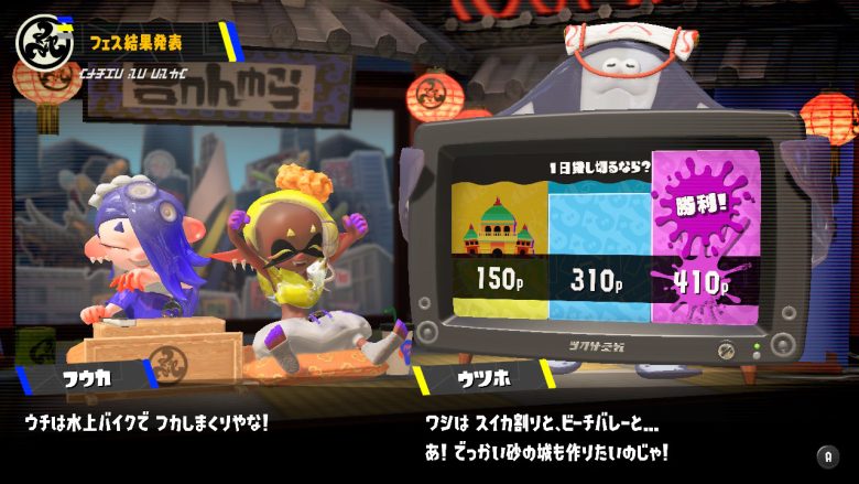 スプラトゥーン３ １日貸切るならフェス すりみ連合