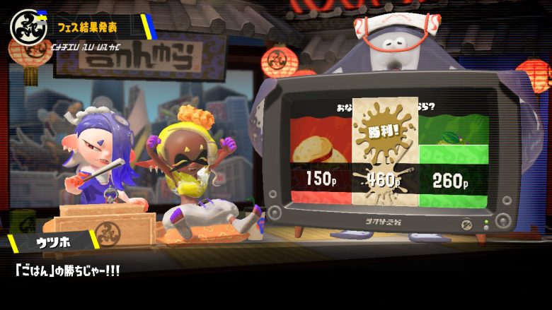スプラトゥーン3おなかいっぱい食べるならフェス最終結果