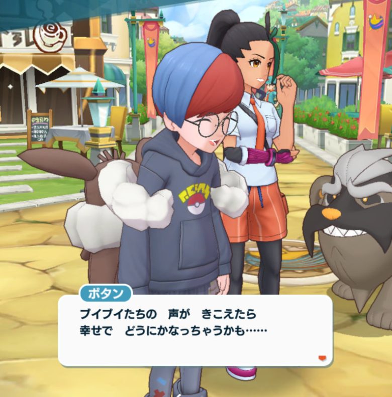 ポケマスペパーイベントのボタン