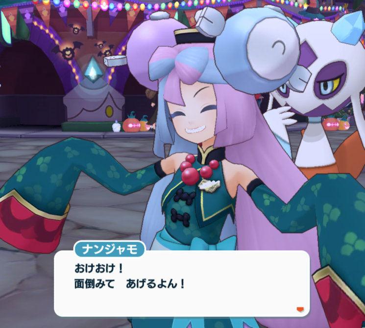 ポケマス24ハロウィン ナンジャモ