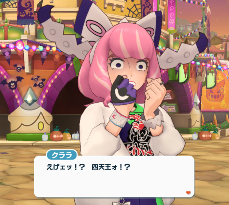 ポケマス24ハロウィン クララ