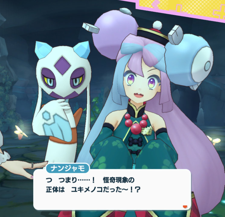 ポケマス24ハロウィン ナンジャモ