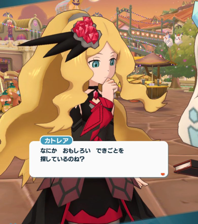 ポケマス24ハロウィン カトレ