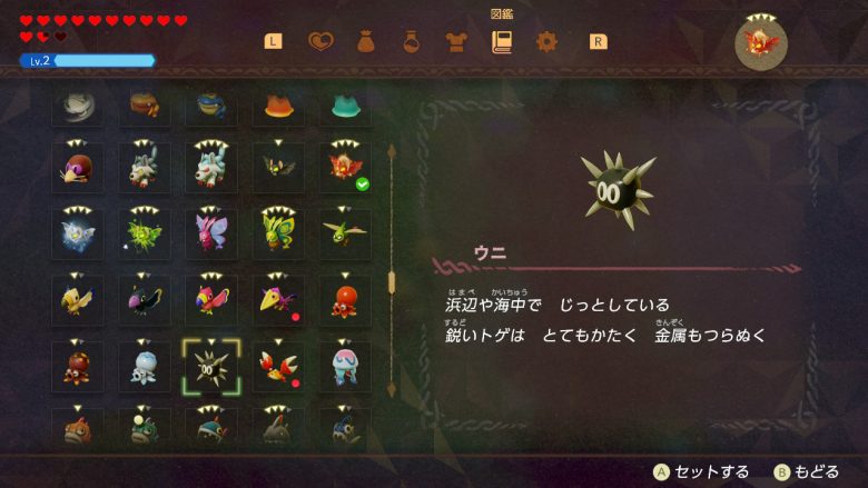 ゼルダの伝説 知恵のかりもの ウニ
