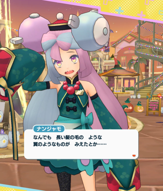 ポケマス24ハロウィン ナンジャモ