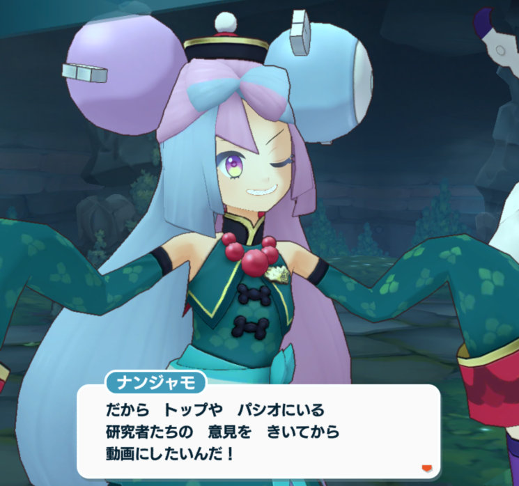 ポケマス24ハロウィン ナンジャモ