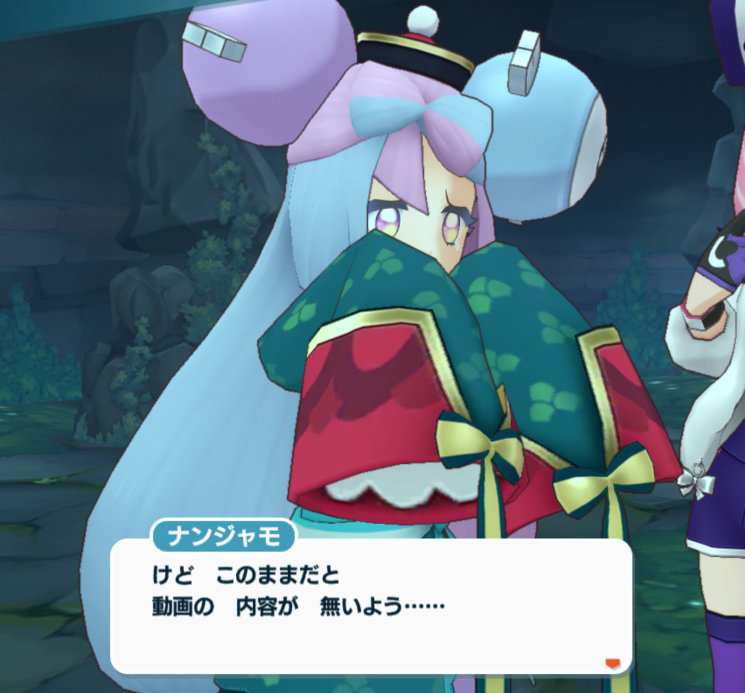 ポケマス24ハロウィン ナンジャモ