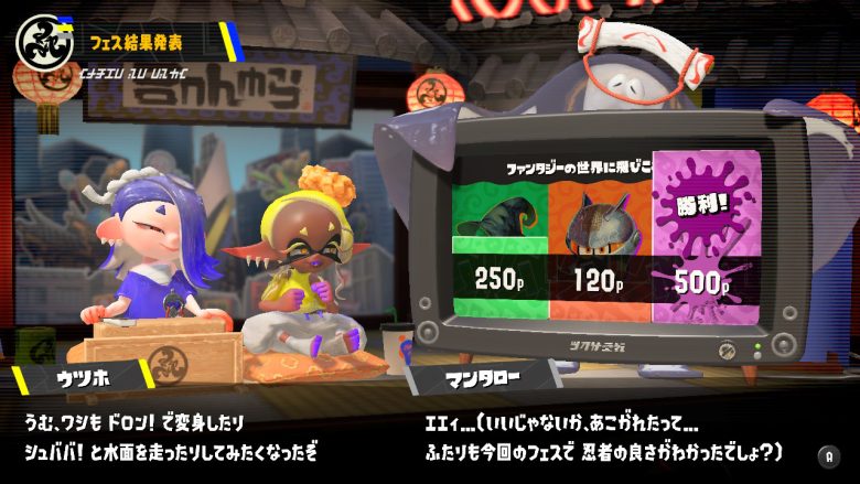 スプラトゥーン３ ハロウィンファンタジーフェス すりみ連合