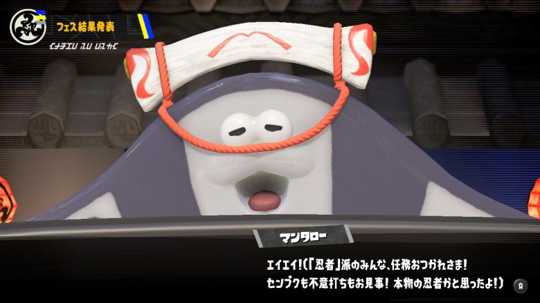 スプラトゥーン３ ハロウィンファンタジーフェス マンタロー