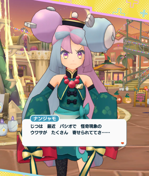 ポケマス24ハロウィン ナンジャモ