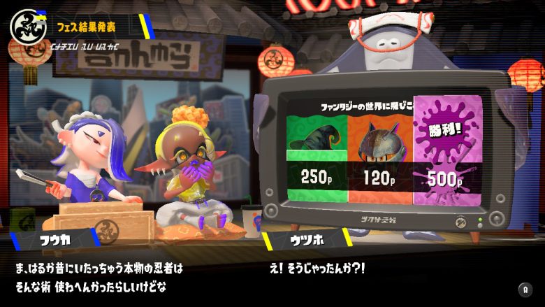 スプラトゥーン３ ハロウィンファンタジーフェス すりみ連合