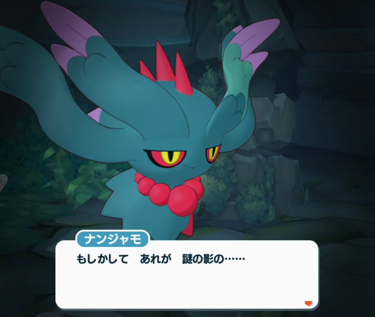 ポケマス24ハロウィン ハバタクカミ