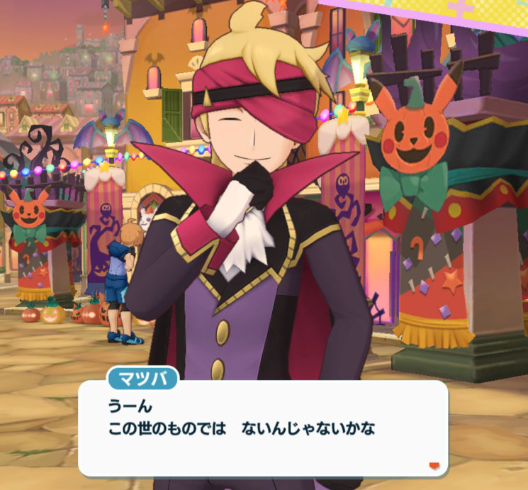 ポケマス24ハロウィン マツバ