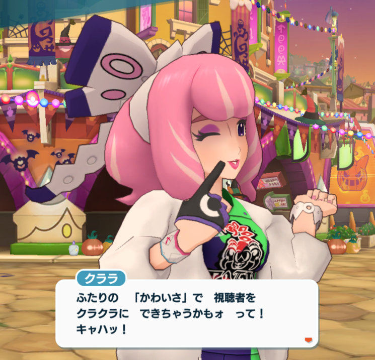 ポケマス24ハロウィン クララ