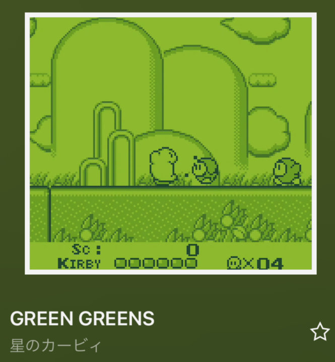 NintendoMusic 星のカービィ