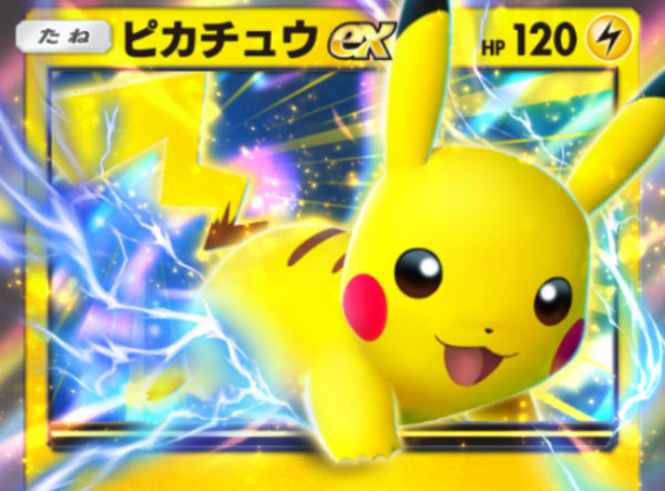 ポケポケのピカチュウex