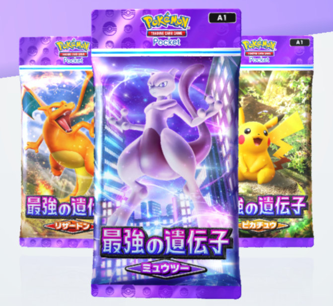 ポケポケ 最強の遺伝子パック