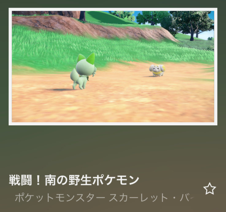 NintendoMusic ポケモン