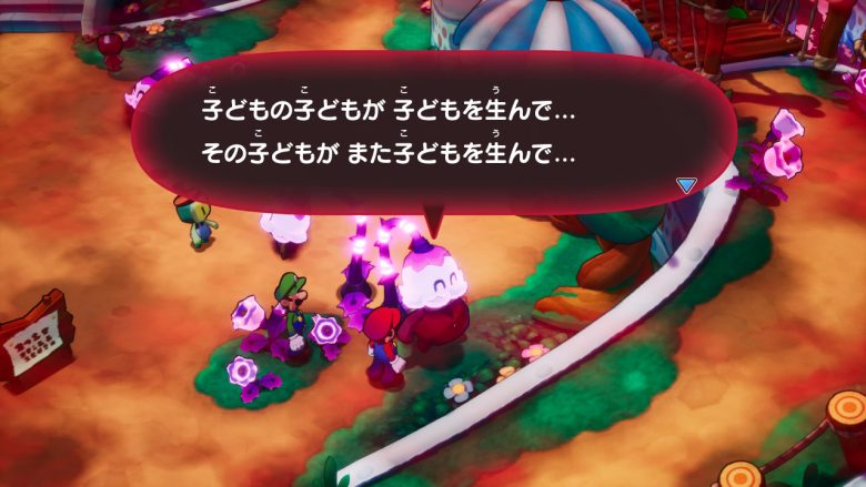 マリオ＆ルイージRPG ブラザーシップ！ 花