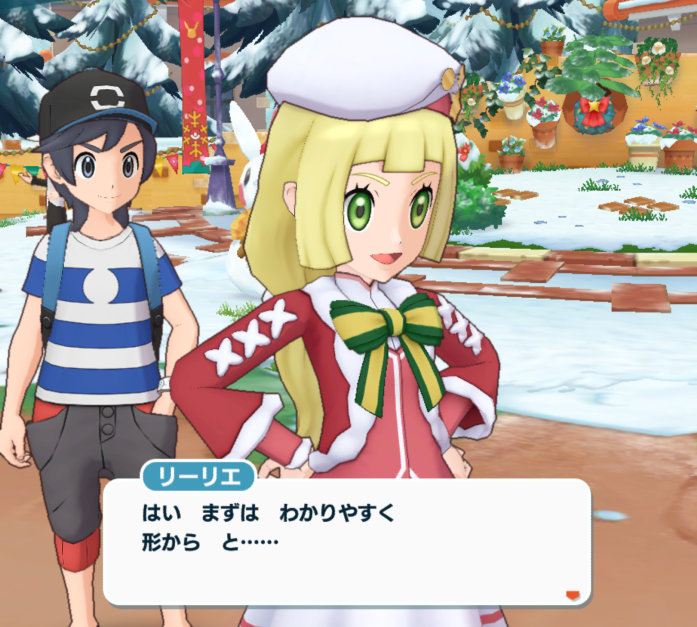 ポケマス クリスマスイベント2024 リーリエ