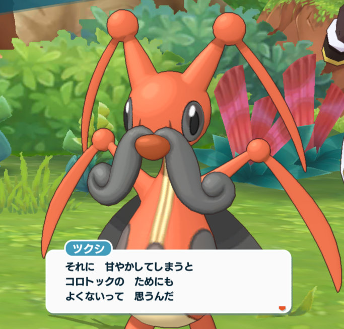 ポケマス クリスマスイベント2024 ツクシ