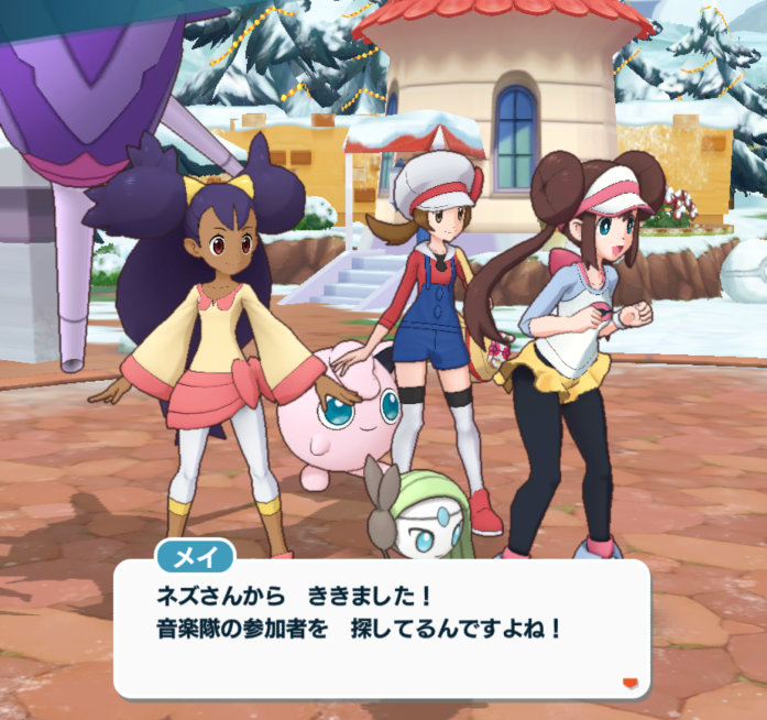 ポケマス クリスマスイベント2024 メイ