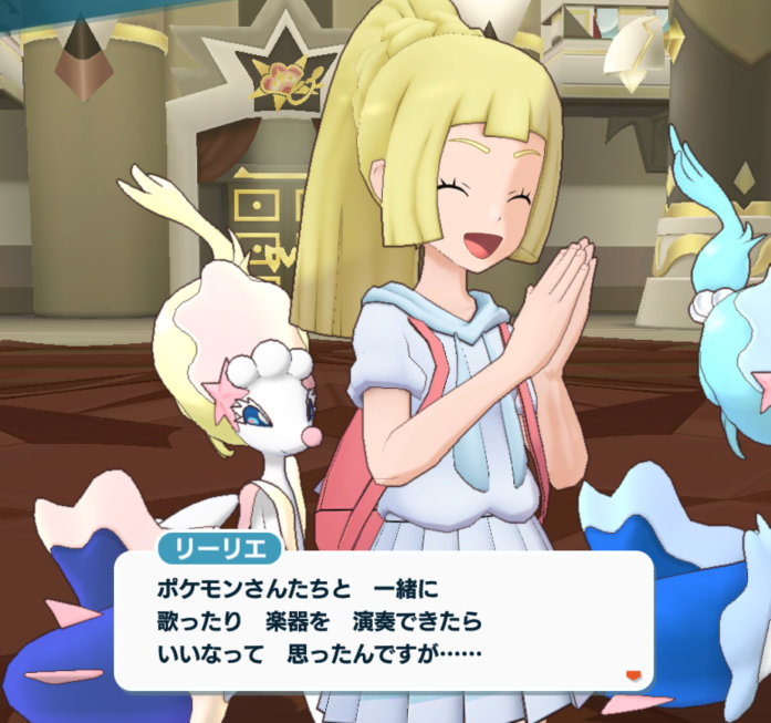 ポケマス クリスマスイベント2024 リーリエ