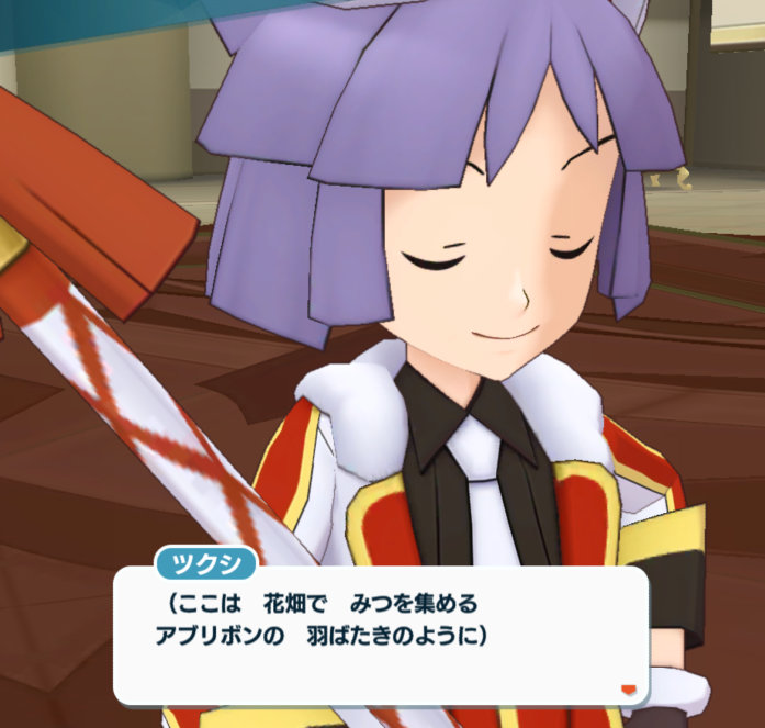 ポケマス クリスマスイベント2024 ツクシ