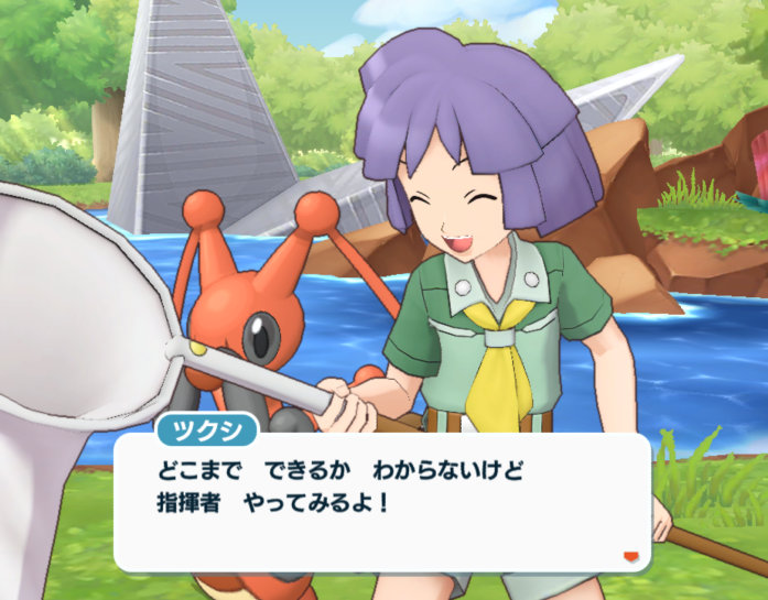 ポケマス クリスマスイベント2024 ツクシ