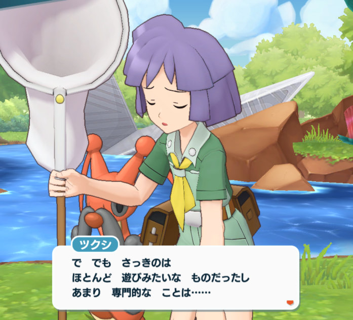 ポケマス クリスマスイベント2024 ツクシ