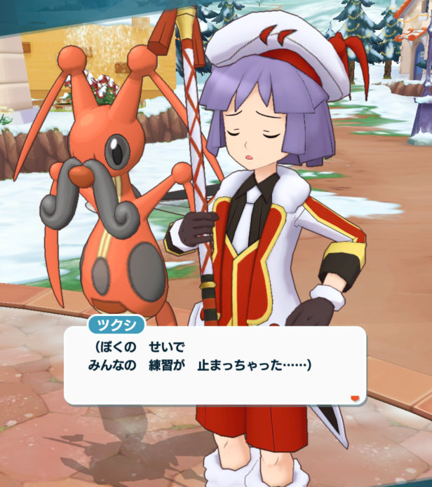 ポケマス クリスマスイベント2024 ツクシ