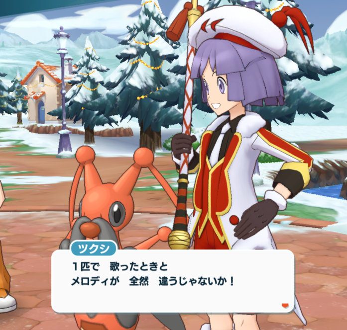 ポケマス クリスマスイベント2024 ツクシ