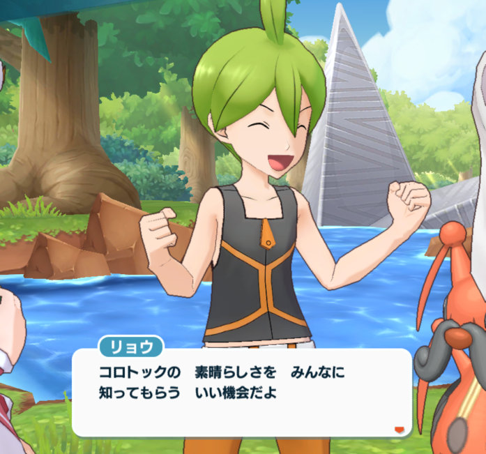 ポケマス クリスマスイベント2024 リョウ