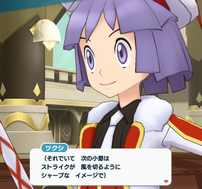 ポケマス クリスマスイベント2024 ツクシ