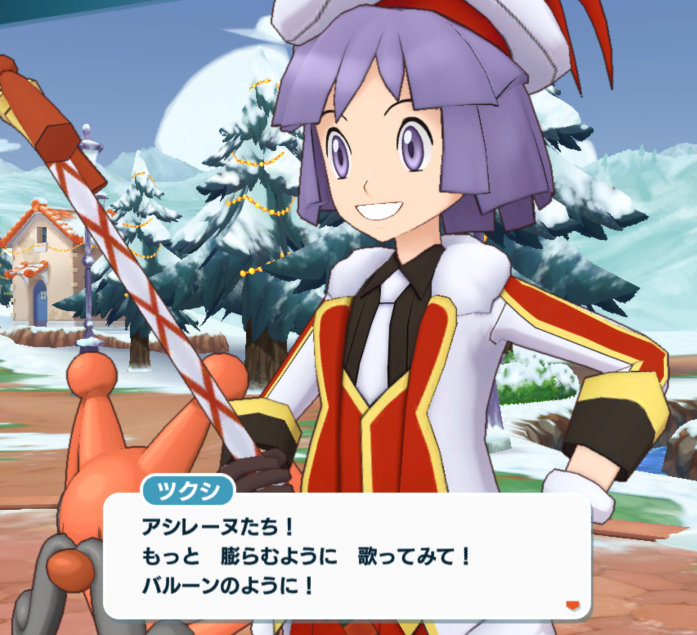 ポケマス クリスマスイベント2024 ツクシ