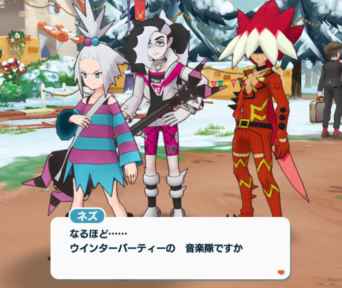 ポケマス クリスマスイベント2024 ネズさんたち