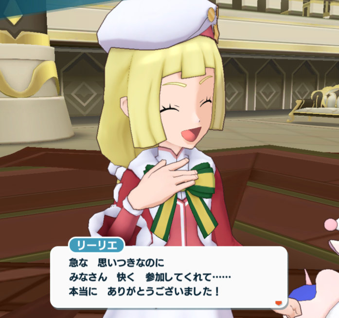 ポケマス クリスマスイベント2024 リーリエ
