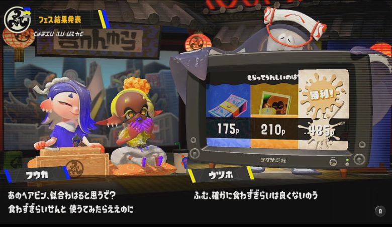 スプラトゥーン３ もらってうれしいのは？ すりみ連合