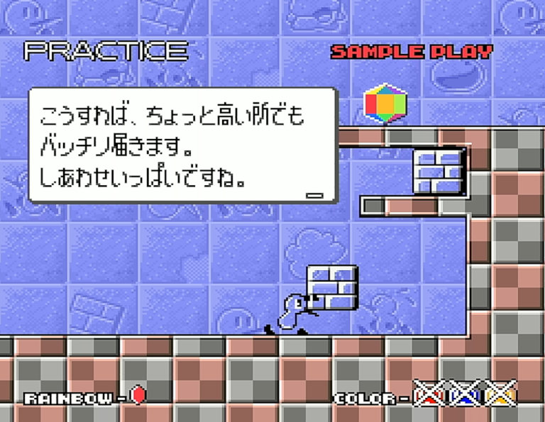 すってはっくん チュートリアル