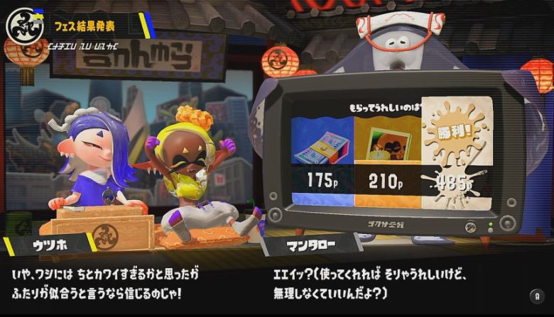 スプラトゥーン３ もらってうれしいのは？ すりみ連合