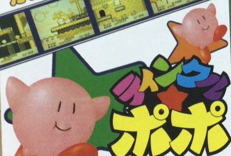 ティンクルポポ