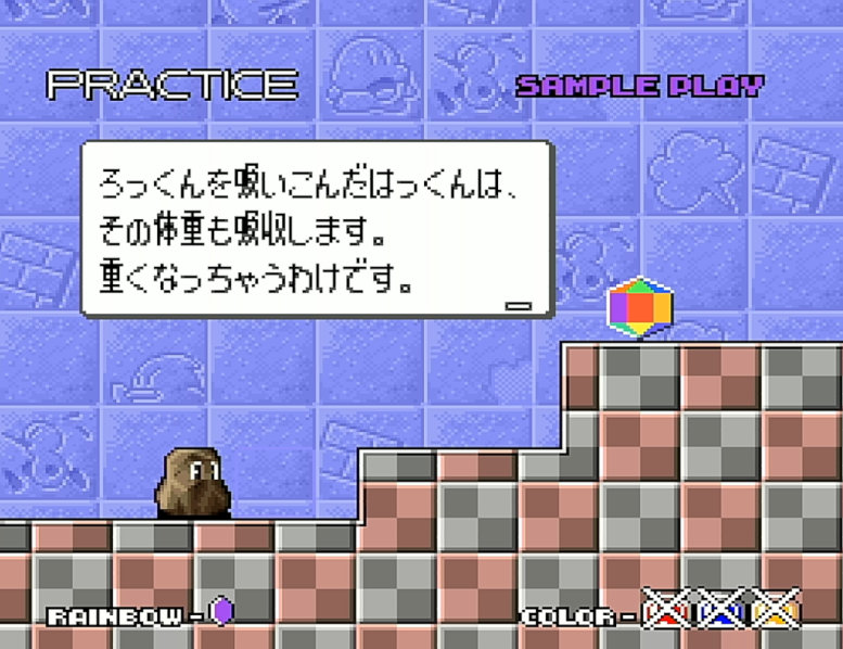 すってはっくん 石