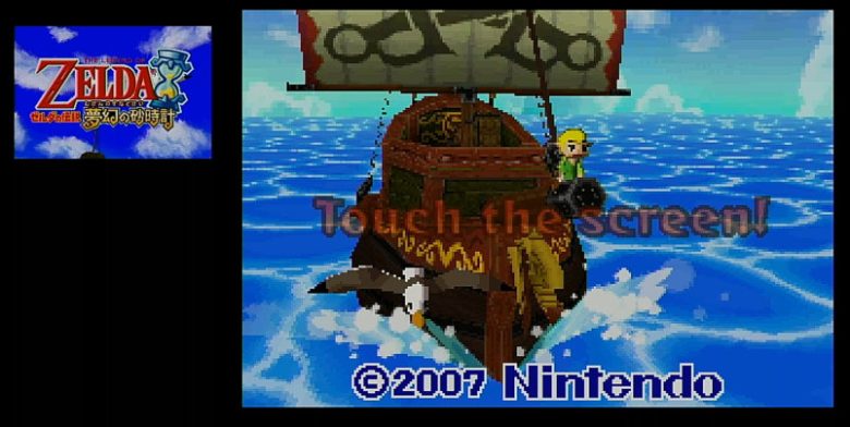 夢幻の砂時計タイトル