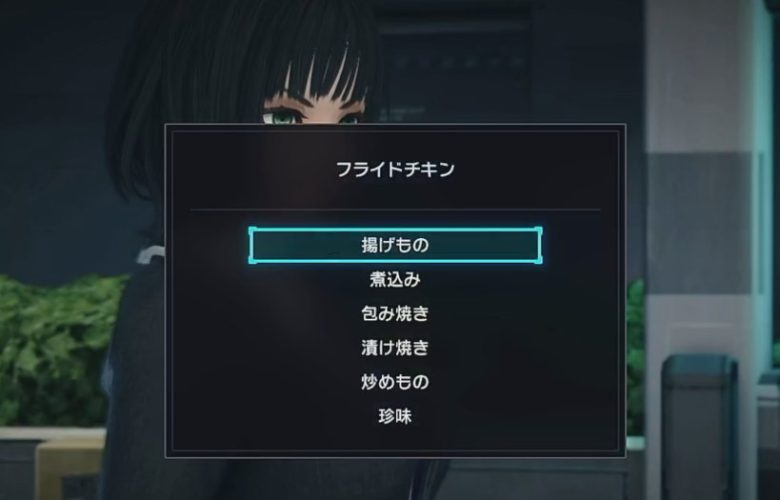 ゼノブレイドクロス ディフィニティブエディション 献立