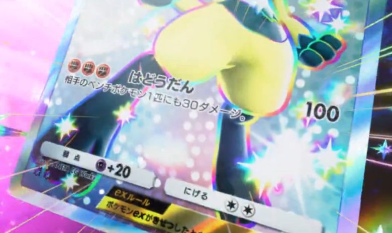 ポケポケ シャイニングハイ ルカリオ