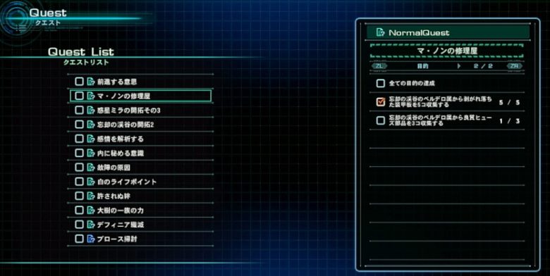 WiiU ゼノブレイドクロス クエスト