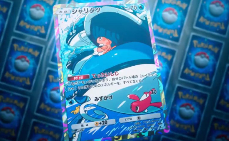 ポケポケ シャイニングハイ シャリタツ