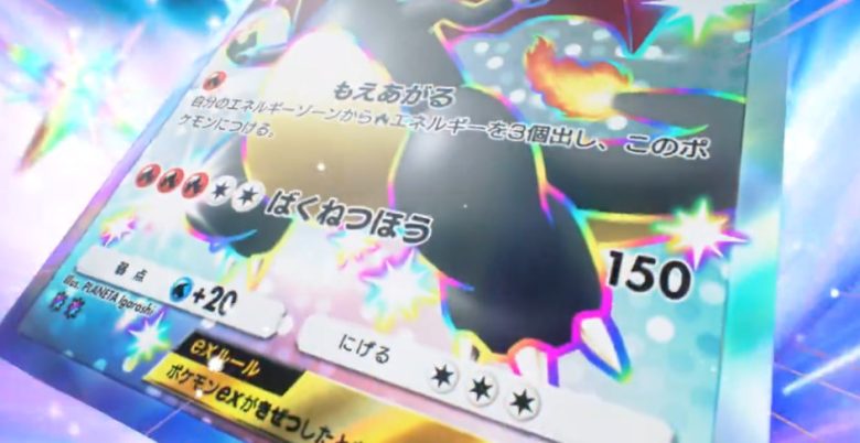 ポケポケ シャイニングハイ リザードン