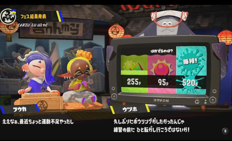 スプラトゥーン3 はかどるのは？ すりみ連合