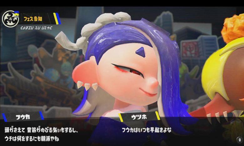 スプラトゥーン3 はかどるのは？フェス フウカ